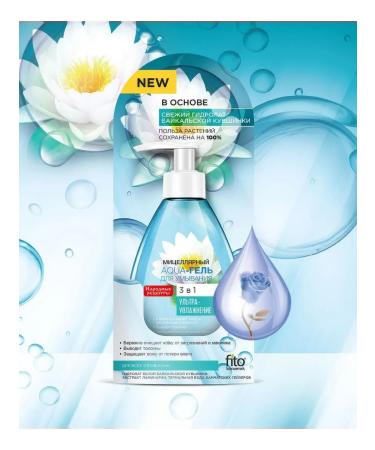 Fito cosmetics Aqua gel ultravalization 3B1 for washing 165 ml - Buy Online on GoSupps.com