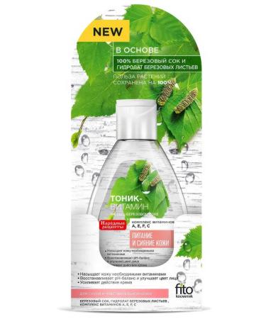 Fito cosmetics Facial tonic-vitamin nutrition and radiance of the skin 165 ml