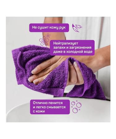 SanFito Liquid soap Power of Herbs Lavender Fields Moisturization 1 L - Buy Online on GoSupps.com