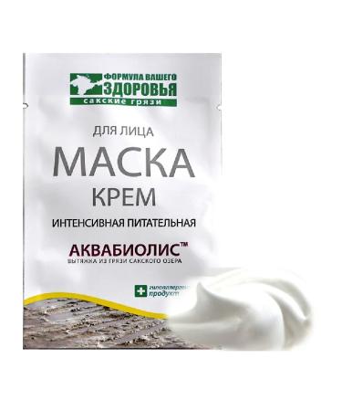 Facial mask "Intensive nutritious" with aquabiolis