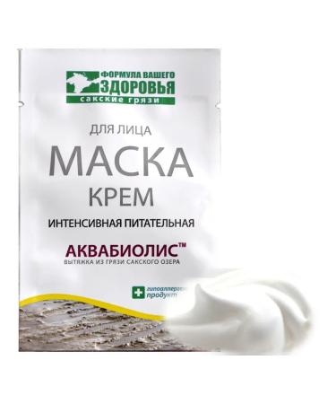 Facial mask "Intensive nutritious" with aquabiolis - Buy Online on GoSupps.com