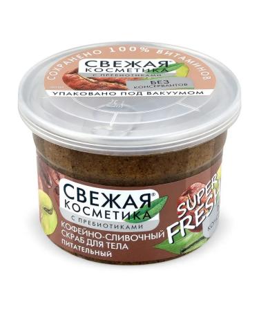 Fresh Cosmetics Nourishing scrub for the body coffeeboard 180 ml