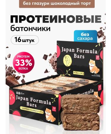 Japan Formula Sugar-Free Protein Bars (16 pcs) (no icing) Chocolate Cake