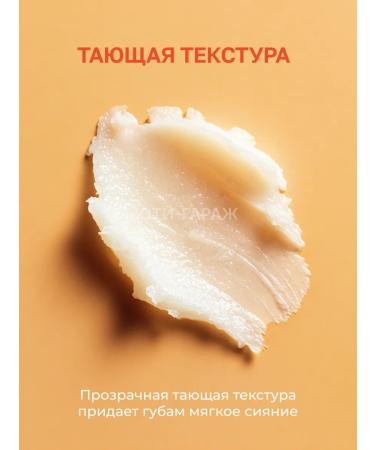 Balm for the lips of papaya 2pcs - Buy Online on GoSupps.com