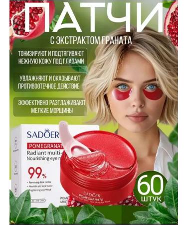 Zozu Paths for the eyes from edema and bags with a collagen 240 pcs - Buy Online on GoSupps.com