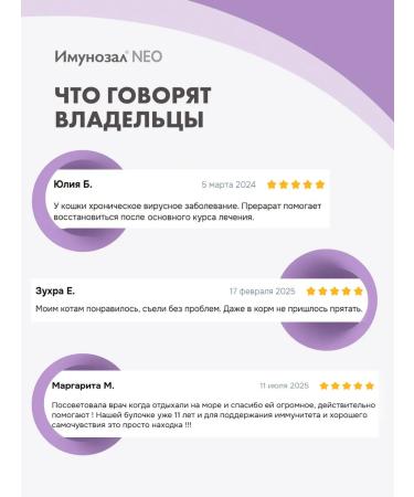Immunozal Vitamins for immunity of cats and small dogs 6 tab - Buy Online on GoSupps.com