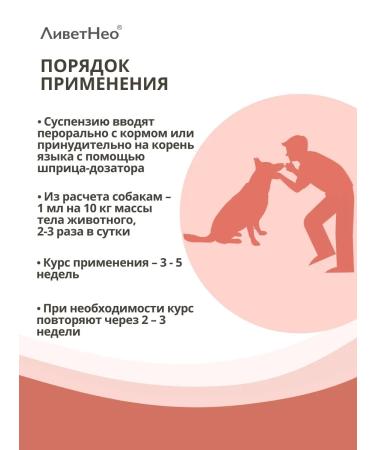 LIVETNEO for the liver for medium and large dogs 100 ml - Buy Online on GoSupps.com