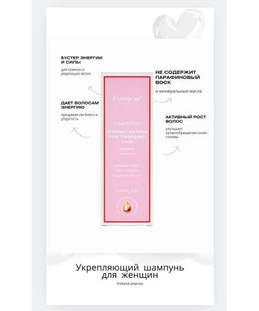 FOLTENE Pharma Strengthening hair shampoo for women 200 ml