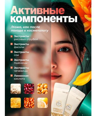 Verobene Enzyme powder for washing the face and body - Buy Online on GoSupps.com