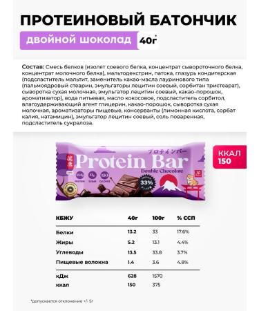 Japan Formula Protein bars without sugar 16 pcs double chocolate - Buy Online on GoSupps.com