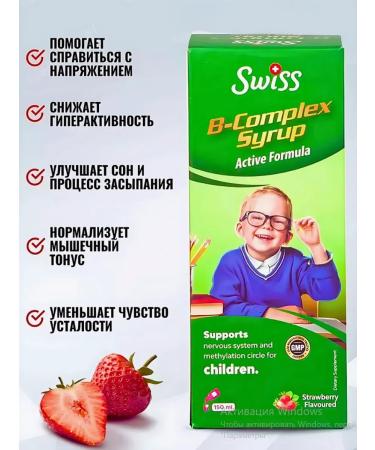 Swiss In the complex. Children's syrup. B vitamins of Turkish - Buy Online on GoSupps.com