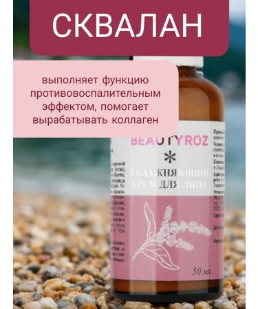 Spring of Health Moisturizing face with panthenol - Buy Online on GoSupps.com