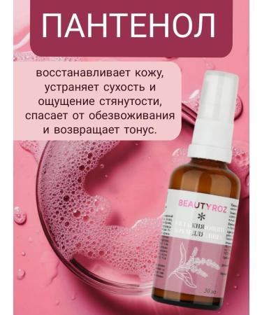 Spring of Health Moisturizing face with panthenol - Buy Online on GoSupps.com