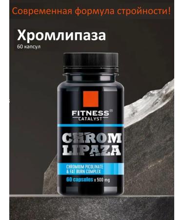 Siberian immunity Chromelipaza - Fitness Catalyst fat burner