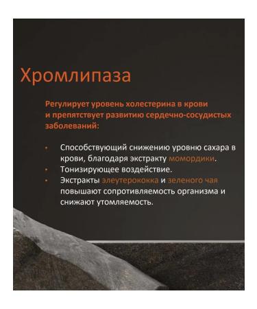 Siberian immunity Chromelipaza - Fitness Catalyst fat burner - Buy Online on GoSupps.com