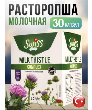 Dietary supplies for the liver of the capsule