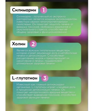 Dietary supplies for the liver of the capsule - Buy Online on GoSupps.com