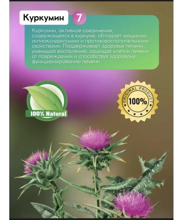 Dietary supplies for the liver of the capsule - Buy Online on GoSupps.com