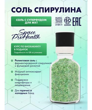 Space ProHealth Salt food green spirulina large