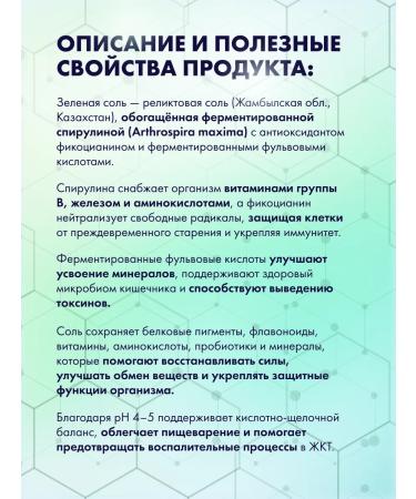 Space ProHealth Salt food green spirulina large - Buy Online on GoSupps.com