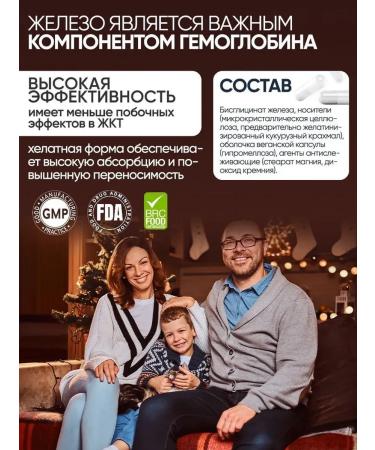 SputP Iron (iron bislycinate) Iron 18 mg 60 capsules - Buy Online on GoSupps.com