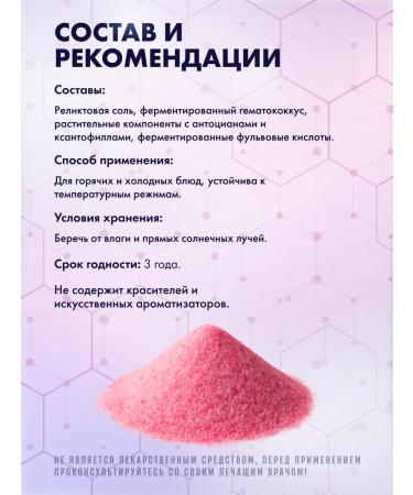 Space ProHealth Salt food pink astaxantine large - Buy Online on GoSupps.com
