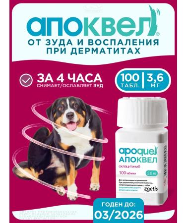 Zoetis Apoquel 3.6 mg dermatological tablets for dogs No. 100.
