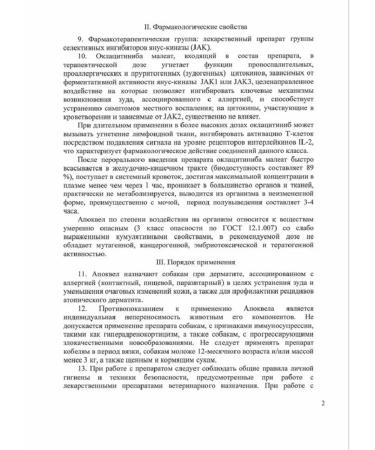 Zoetis Apoquel 3.6 mg dermatological tablets for dogs No. 100.  - Buy Online on GoSupps.com