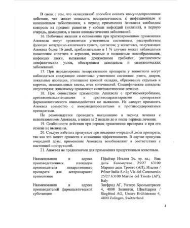 Zoetis Apoquel 3.6 mg dermatological tablets for dogs No. 100.  - Buy Online on GoSupps.com