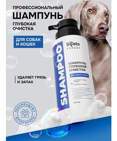 Spets Shampoo for dogs and deep cleaning cats 400 ml