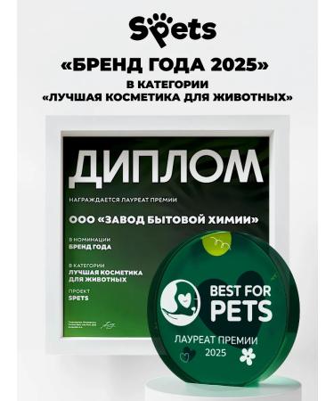 Spets Shampoo for dogs and deep cleaning cats 400 ml - Buy Online on GoSupps.com