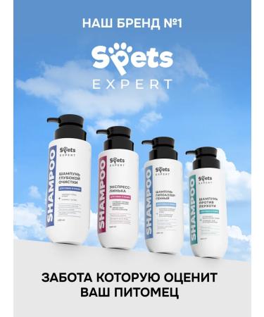 Spets Shampoo for dogs and deep cleaning cats 400 ml - Buy Online on GoSupps.com