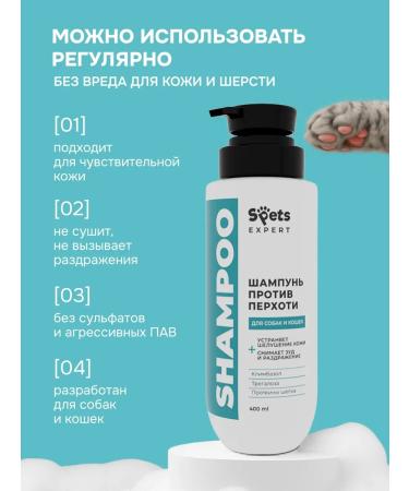 Spets Shampoo for dogs and cats against dandruff and itching 400 ml - Buy Online on GoSupps.com