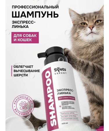 Spets Shampoo for dogs and cats expressly 400 ml