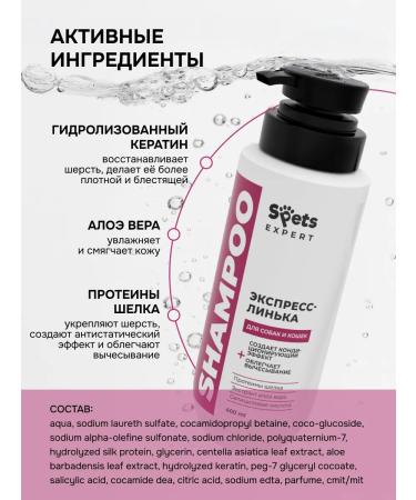 Spets Shampoo for dogs and cats expressly 400 ml - Buy Online on GoSupps.com