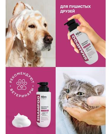 Spets Shampoo for dogs and cats expressly 400 ml - Buy Online on GoSupps.com