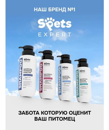 Spets Shampoo for dogs and cats expressly 400 ml - Buy Online on GoSupps.com