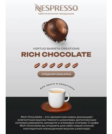 Nespresso Coffee in capsules Ciocolatino 3 packaging - Buy Online on GoSupps.com