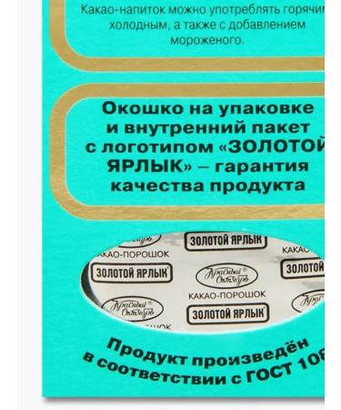 Red October Cocoa gold label 100 g x 4pcs - Buy Online on GoSupps.com