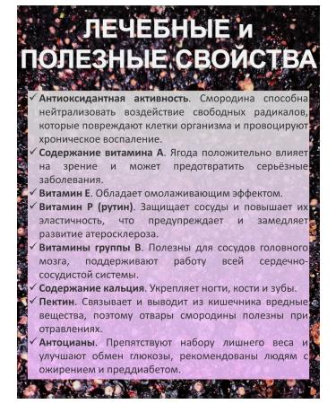 Black currants dried berries without sugar - Buy Online on GoSupps.com