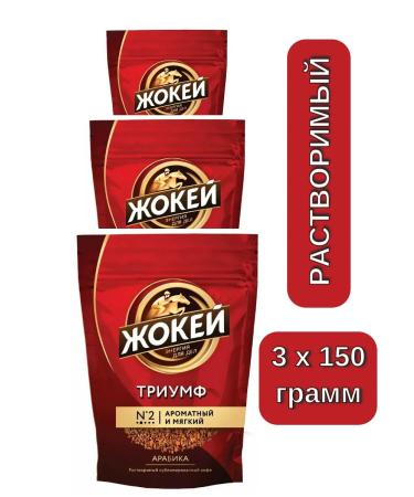 Jockey soluble Triumph Jockey coffee 150g triumph sublimated - 3 pcs