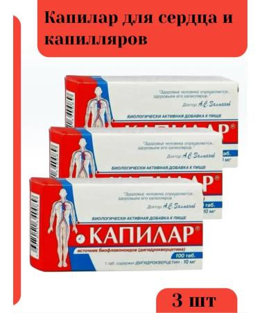 Diode Capilary Bad for the heart and capillaries of 100 tablets
