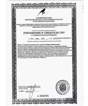 Evalar Indol Forte 0.23 g 100mg dietary supplement for the health of the mammary gland - Buy Online on GoSupps.com