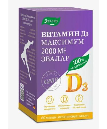 Evalar Vitamin D3 maximum 2000 IU 0.3 g 60 capsules - Buy Online on GoSupps.com