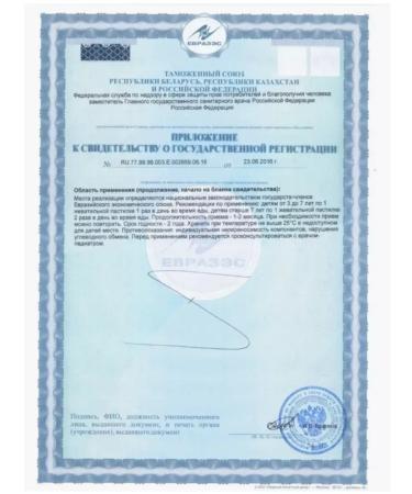 Evalar Baby Mishka Formula Calm 2.5 g for children 30 loafers - Buy Online on GoSupps.com