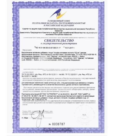 Evalar Alpha-lipoic acid 100 mg for weight loss - Buy Online on GoSupps.com