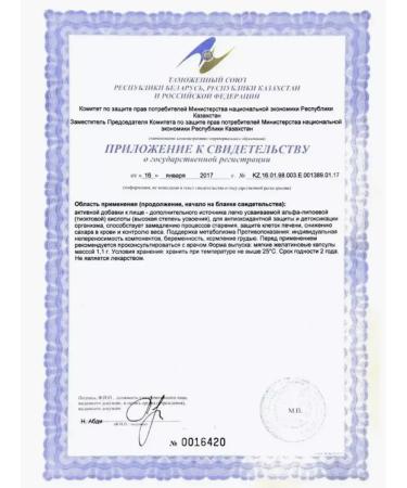 Evalar Alpha-lipoic acid 100 mg for weight loss - Buy Online on GoSupps.com