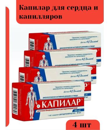 Diode Capilar for the heart and capillaries 50 tablets