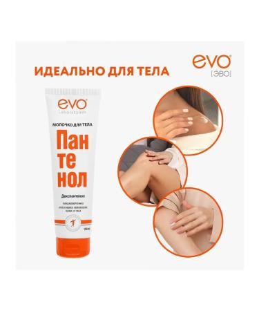 EVO Milk panthenol for body hypoallergenic 150 ml - Buy Online on GoSupps.com