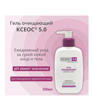 KSEOS 50 Face and body gel for dry skin cleansing 250 ml - Buy Online on GoSupps.com